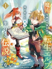 学生影院放映作品 漫画改编对照场封面